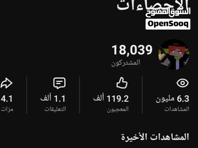 حساب قناة يوتيوب للبيع محتوى ماين كرافت انميشن وانمي اقرا الوصف