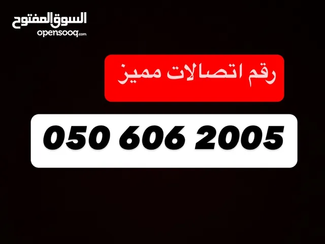Etisalat VIP mobile numbers in Dubai