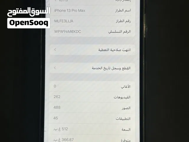 تلفون ايفون 13 برو ماكس مغيرلو شاشة جي اكس