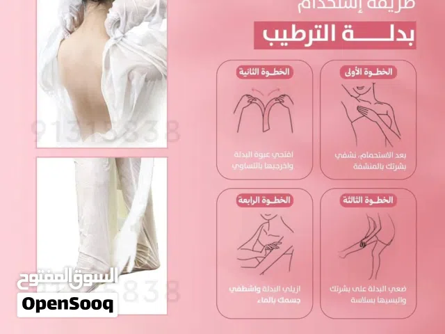 بدله الساونا التايلانديه الاصلي