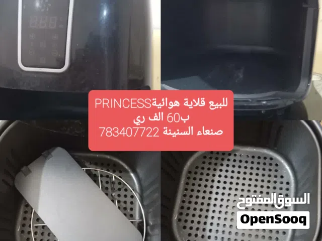 قلاية هوائية اوروبية ماركة برنسس 60 الف بيع مستعجل بدون سعاية
