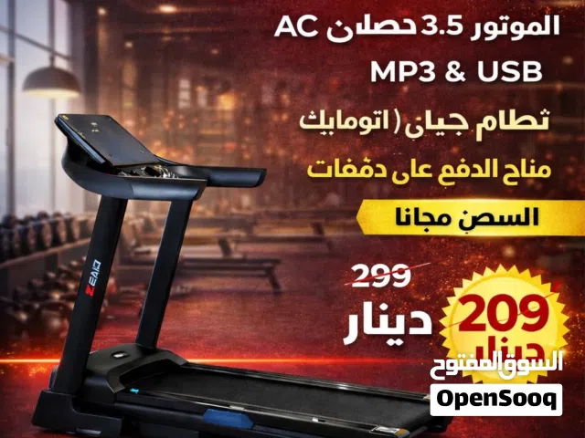 شركة الأندلس للمعدات الرياضية تقدم لكم أجهزة المشي الرياضية المنزلية ac &dc