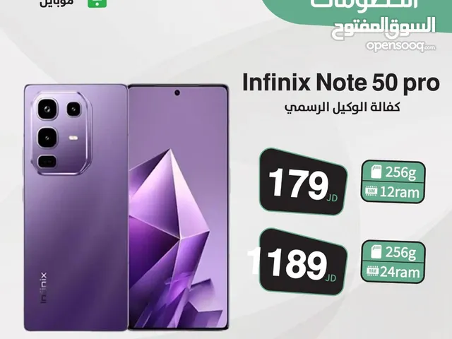 Infinix note 50 pro new new new ///// انفينيكس نوت 50 برو جديد جديد اقل سعر بالمملكة