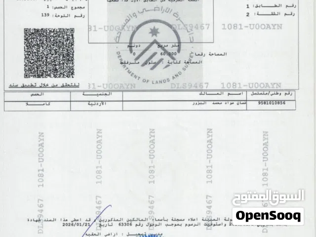 60 m2 2 Bedrooms Apartments for Sale in Aqaba Al Sakaneyeh 9