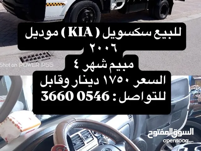 Box Kia 2006 in Manama