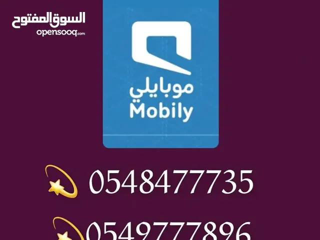 Mobily VIP mobile numbers in Shaqraa