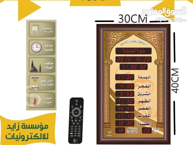ساعات مسجد لأوقات الصلاة