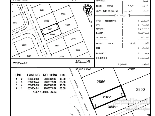 ارض 300م بوشر العوابي وسط الفلل مستويه مرتفعه
