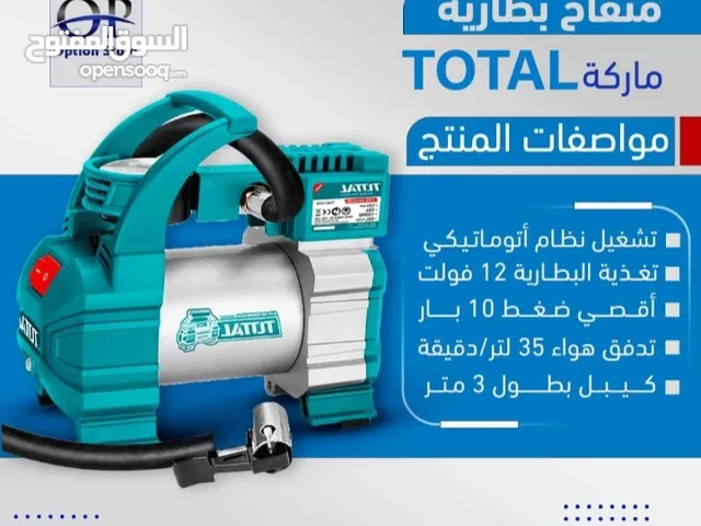 منفاخ بطارية اتوماتيك ماركة توتال
