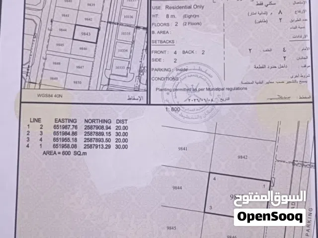 Residential Land for Sale in Muscat Amerat
