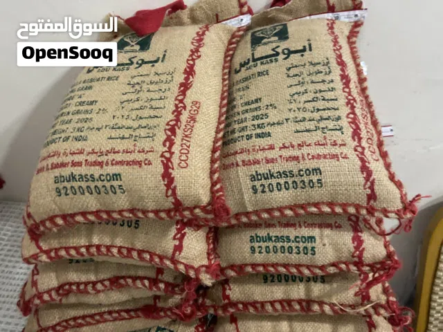 رز ابو كاس 3 كيلو. 10 كياس محصول 2025