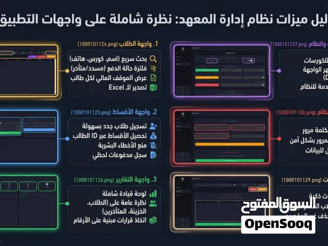 (اتقان) برنامج إدارة للشؤن المالية للطلاب