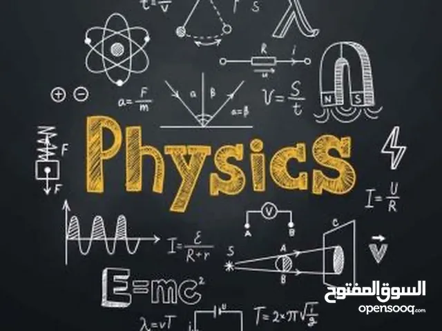 معلم فيزياء عُماني لكل الصفوف