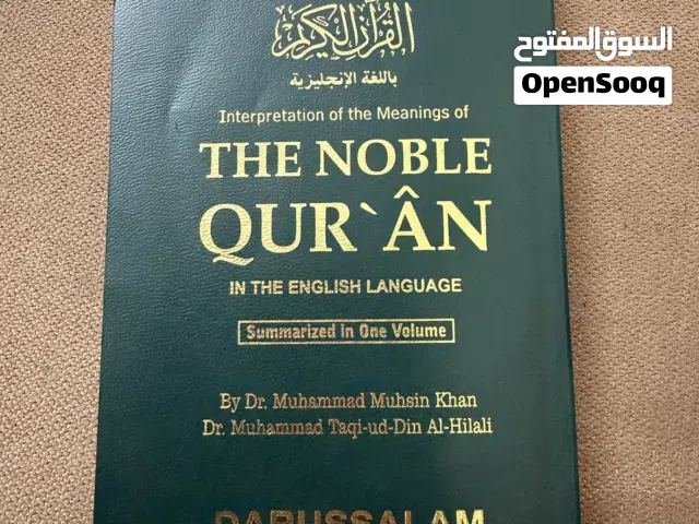 Holy quran in english