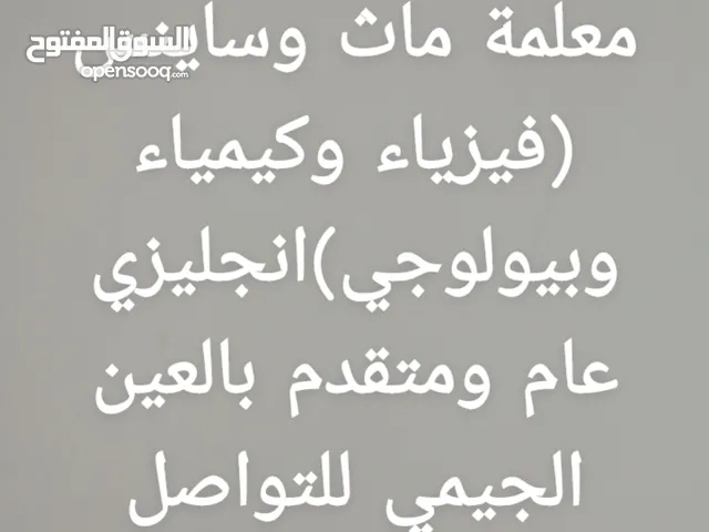 Physics Teacher in Al Ain