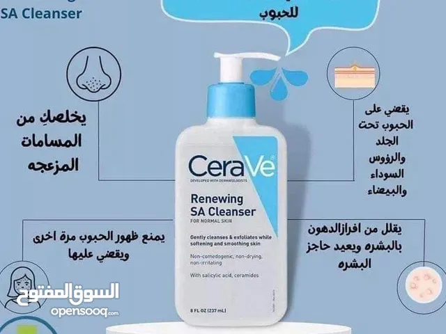 خصومات العيد غسولات وجه سيرافي متوفر جمله - تجزئه
