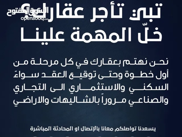 ڤيلا راقية في الجابرية