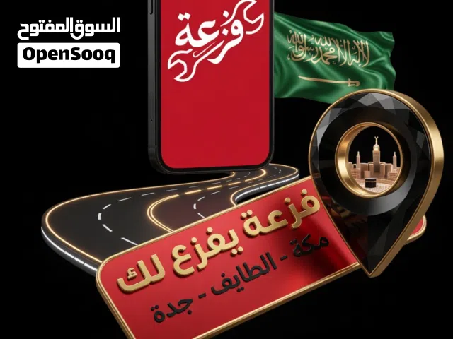 ورشة متنقلة لصيانة السيارات