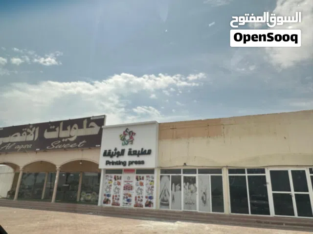 محلات للايجار شناص الهاملية الشارع العام