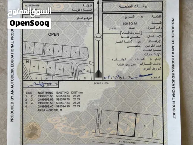 Residential Land for Sale in Al Sharqiya Al Mudaibi