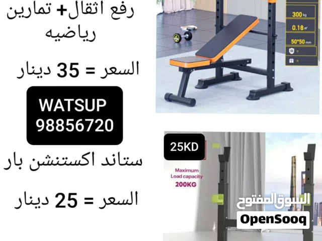 اجهزه وطاقم دمبلز مع اكستنشن بار من 10 الي 50 كيلو جديده  وبنفس رفع أثقال وتمارين ين يتصفط لسهوله
