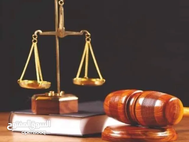 تقديم الاستشارات والدراسات القانونية والاكاديمية واعداد الابحاث القانونيةورسائل الماجستير والدكتوراه