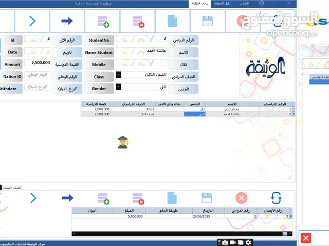 منظومة الاقساط