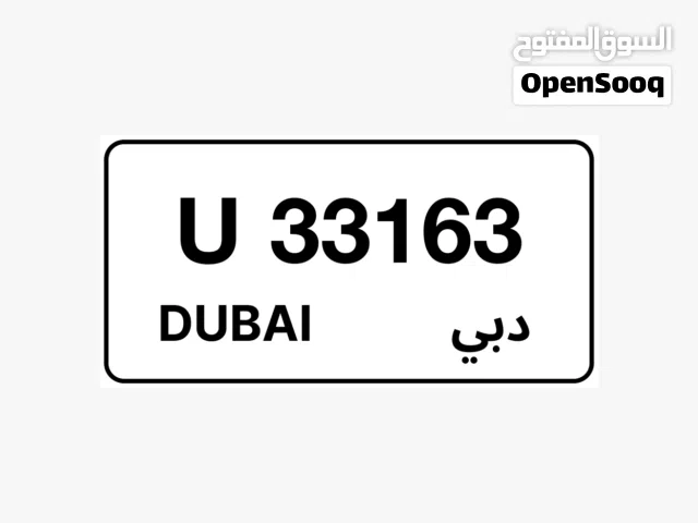 رقم دبي مميز