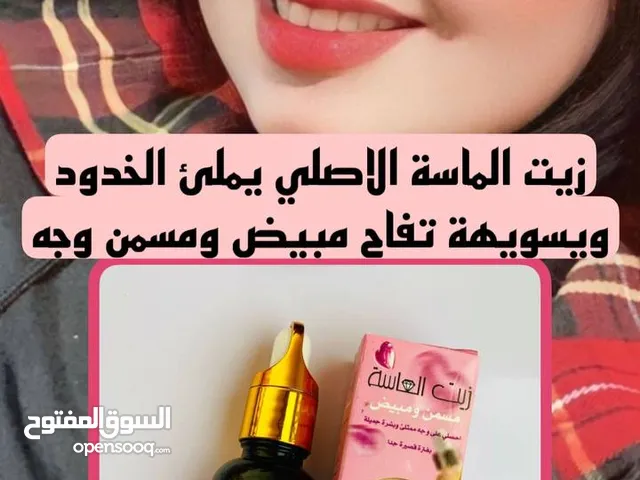 زيت الماسة مسمن ومورد ومبيض وجه