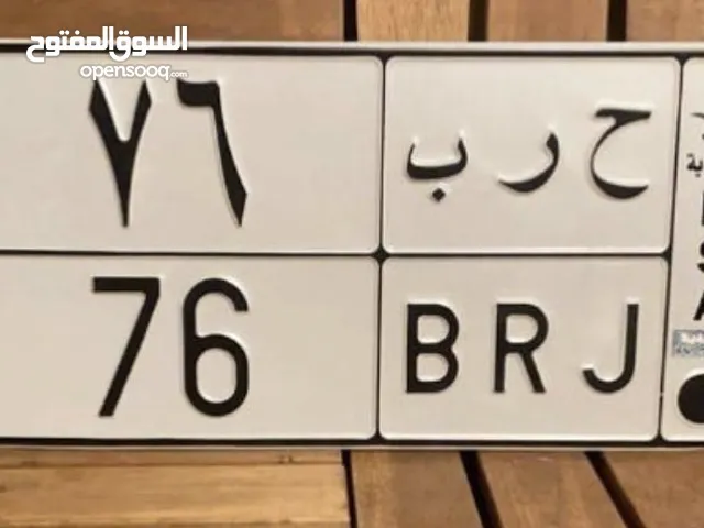 لوحة مميزة للبيع سيارات سعودي خصوصي عمومي
