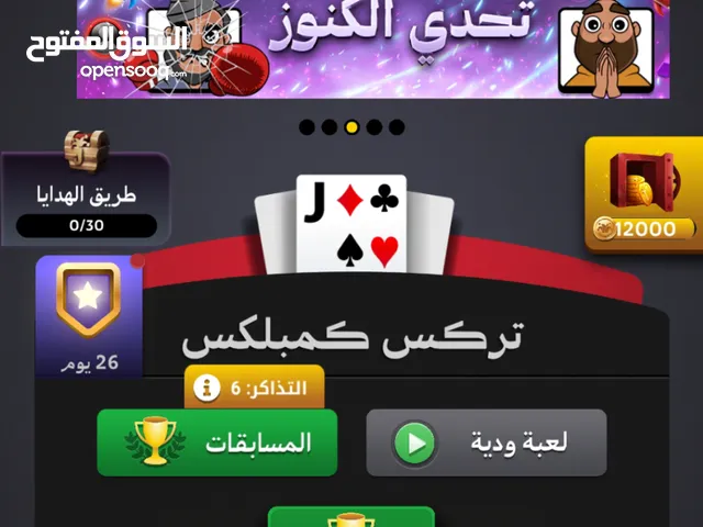 Jawaker gaming card for Sale in Amman