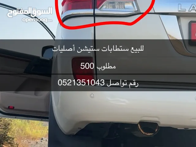 البيع سطابات ستيشن موديل 2010لين 2015