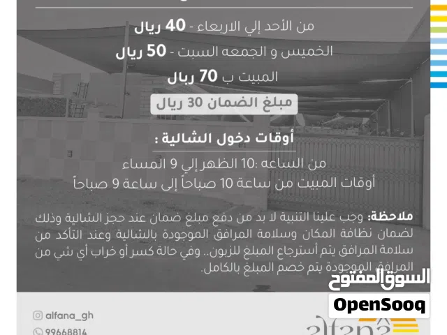 2 Bedrooms Chalet for Rent in Muscat Amerat