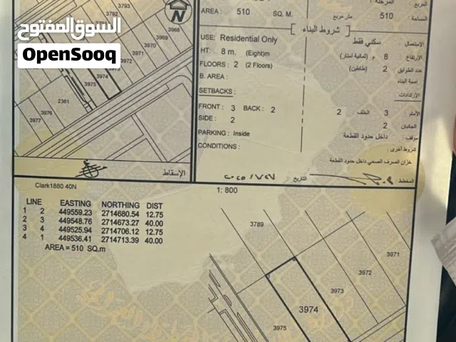 أرض للبيع في لوى (مدينة الطيب)