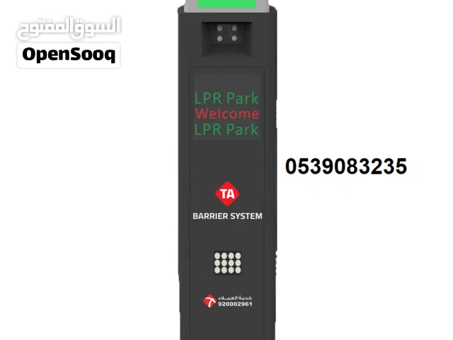 نظام التعرف على لوحات السيارات TA-713 (LPR System)