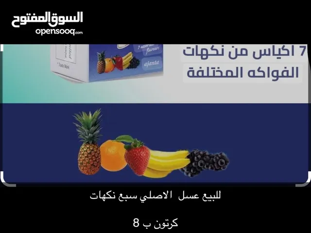 للبيع العسل الاصلي