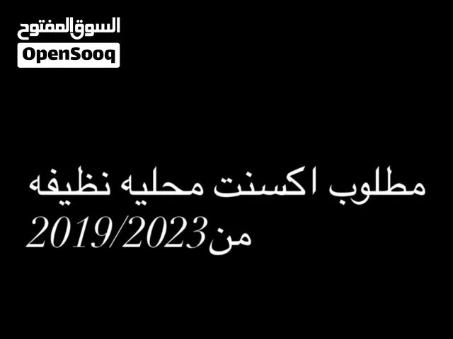 2023 هيونداي اكسنت Standard