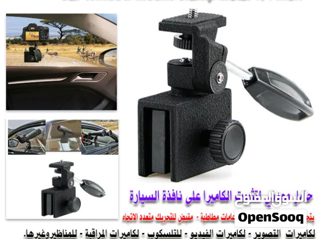 قاعدة لتثبيت الكاميرا على نافذة السيارة Car Window Mount Clamp Metal