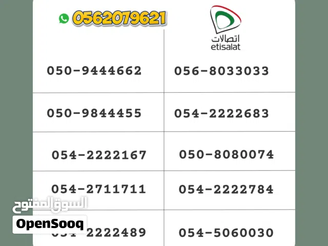 Exclusive Etisalat Postpaid Numbers  Fancy, VIP & Platinum أرقام اتصالات مميزة أرقام اتصالات VIP