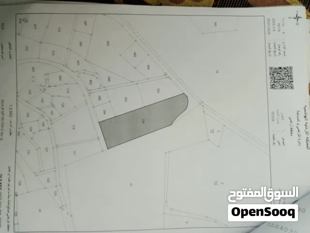 ارض اربع دونمات ع قمة جبل اطلاله بنوراميه رائعه من المالك مباشره