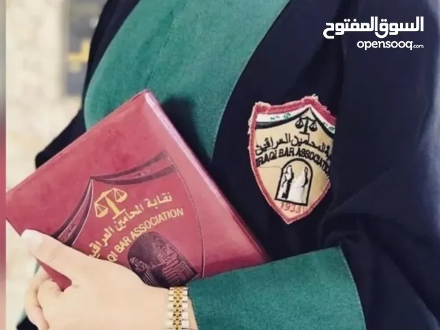 خدمات قانونيه