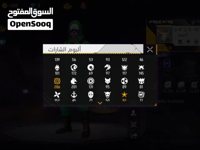Free Fire Accounts and Characters for Sale in Cairo