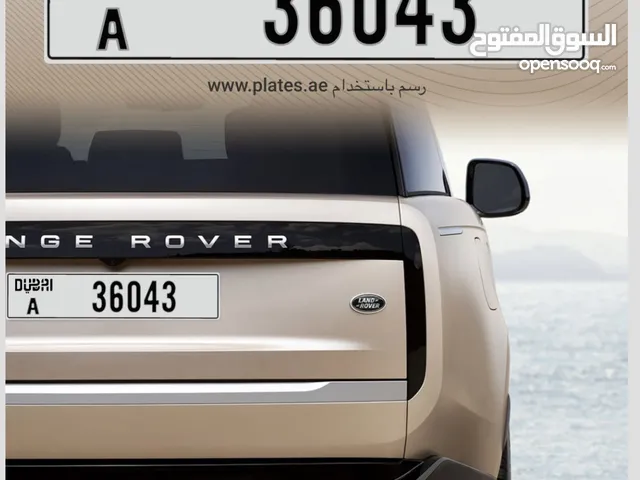 رقم دبي مقفول وبسعر طيب كود A