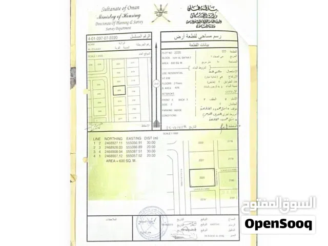 ارض للبيع في حي الصفاء2