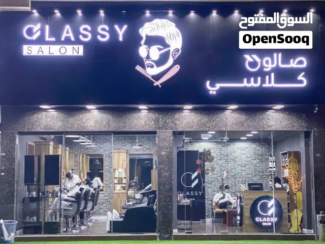 صالون رجالي للبيع في امارة عجمان.