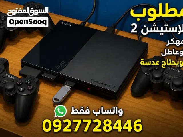 PlayStation 2 PlayStation for sale in Misrata