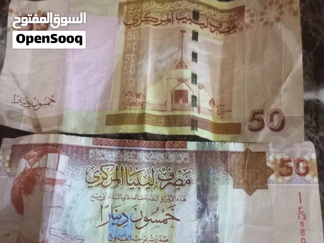 ورقه 50للبيع