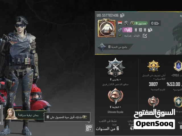 حساب ببجي للبيع السعر 400 درهم اماراتي