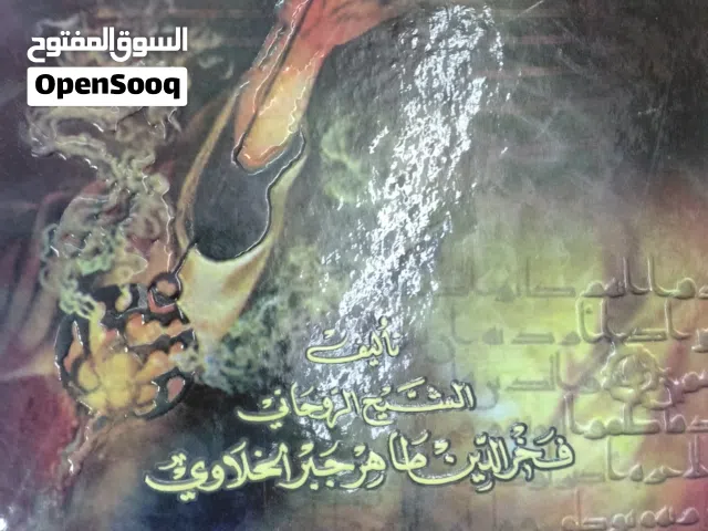 كتاب مميز وممتاز