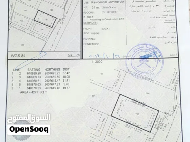 Commercial Land for Sale in Muscat Ghubrah